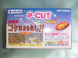 P-CUTマリン(150L用)