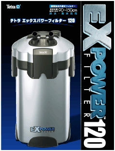 �G�b�N�X�p���[�t�B���^�[120