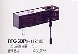 RFG-60P