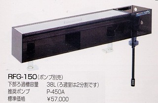 RFG-150