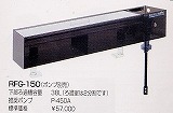 RFG-150