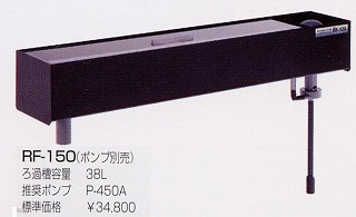 RF-150