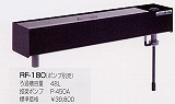 RF-180