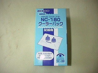 NC-180�p�N�[���[�o�b�O