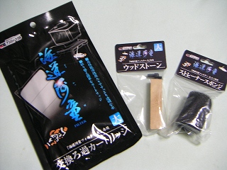 交換セット(別売)
