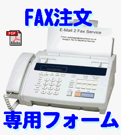 FAX注文
